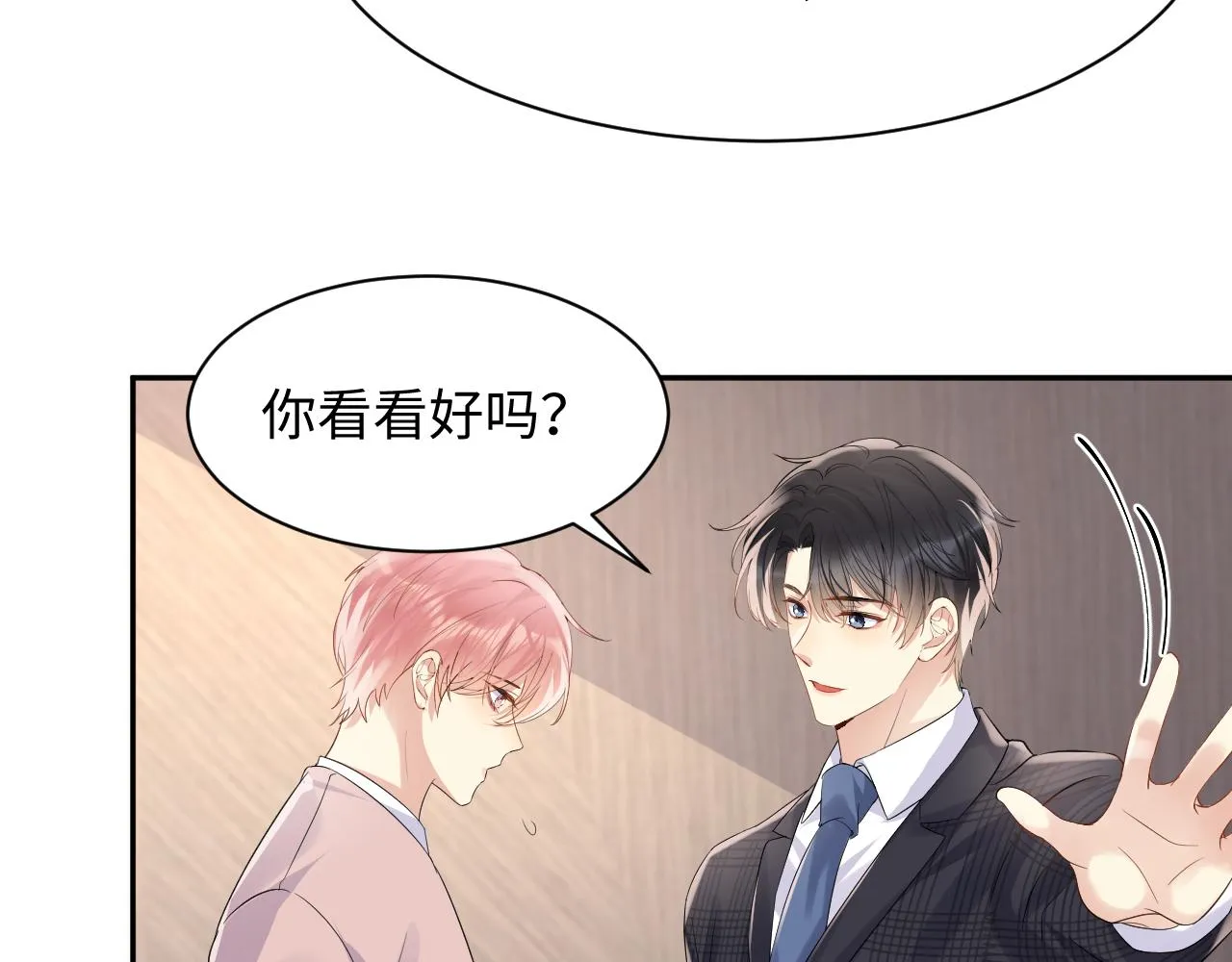 第79话 欢迎回家 第62页