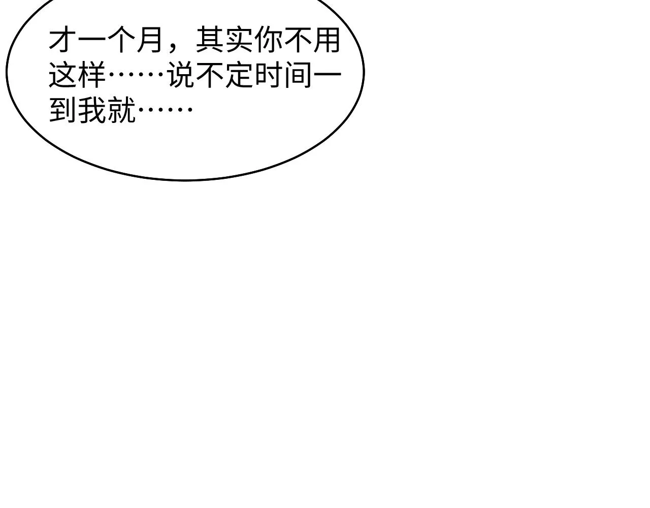 第79话 欢迎回家 第66页