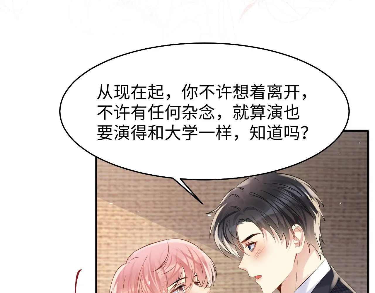 第79话 欢迎回家 第69页