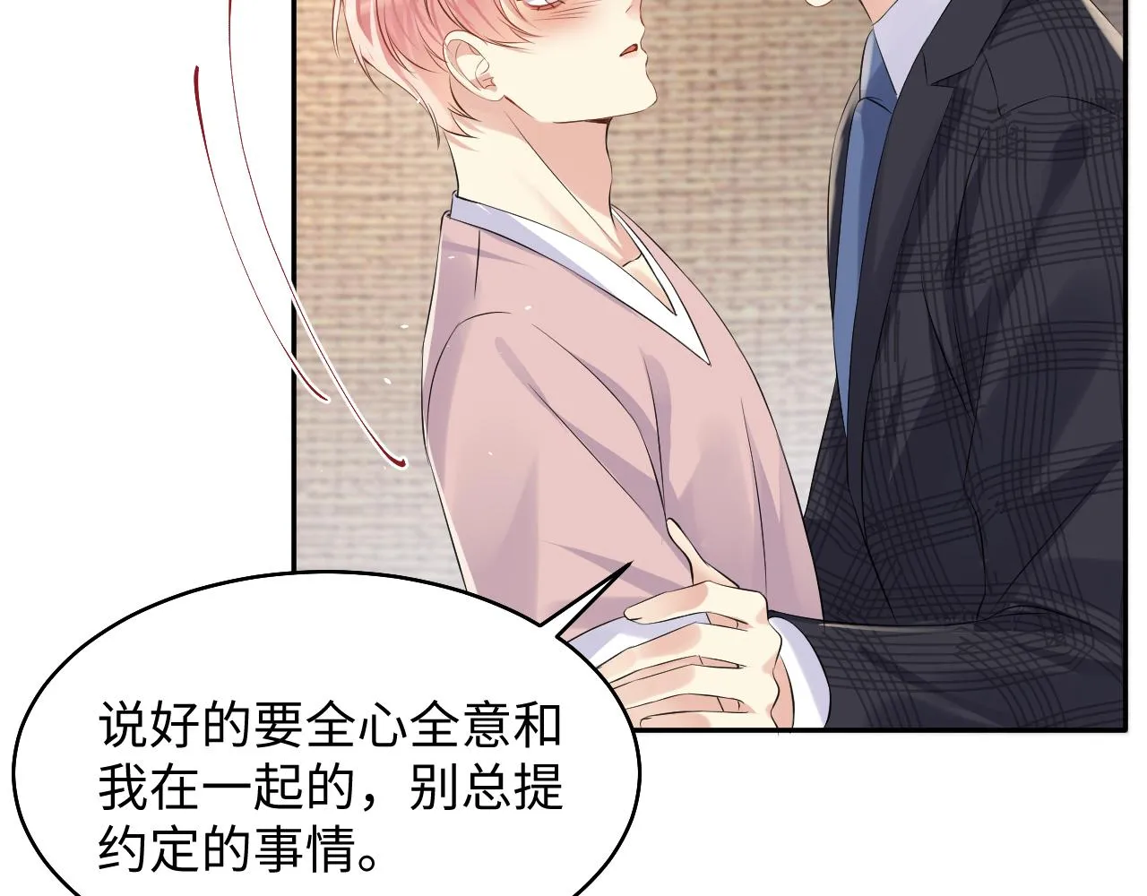 第79话 欢迎回家 第70页