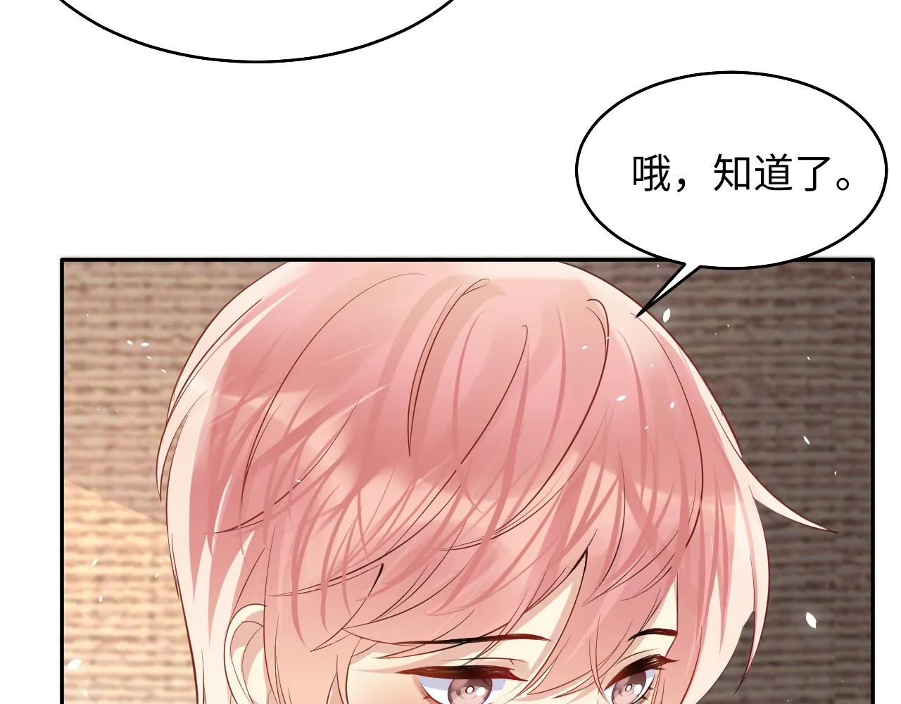 第79话 欢迎回家 第71页
