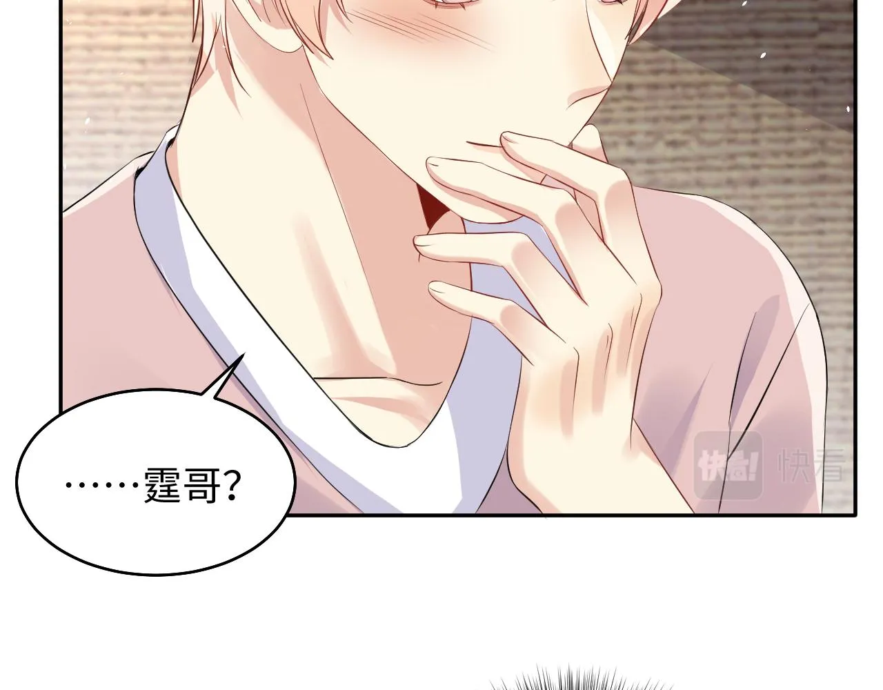 第79话 欢迎回家 第72页
