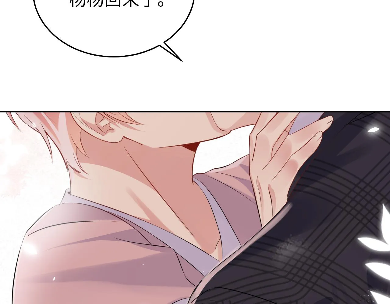 第79话 欢迎回家 第75页