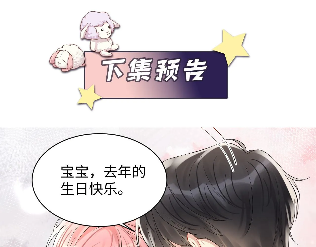 第79话 欢迎回家 第78页