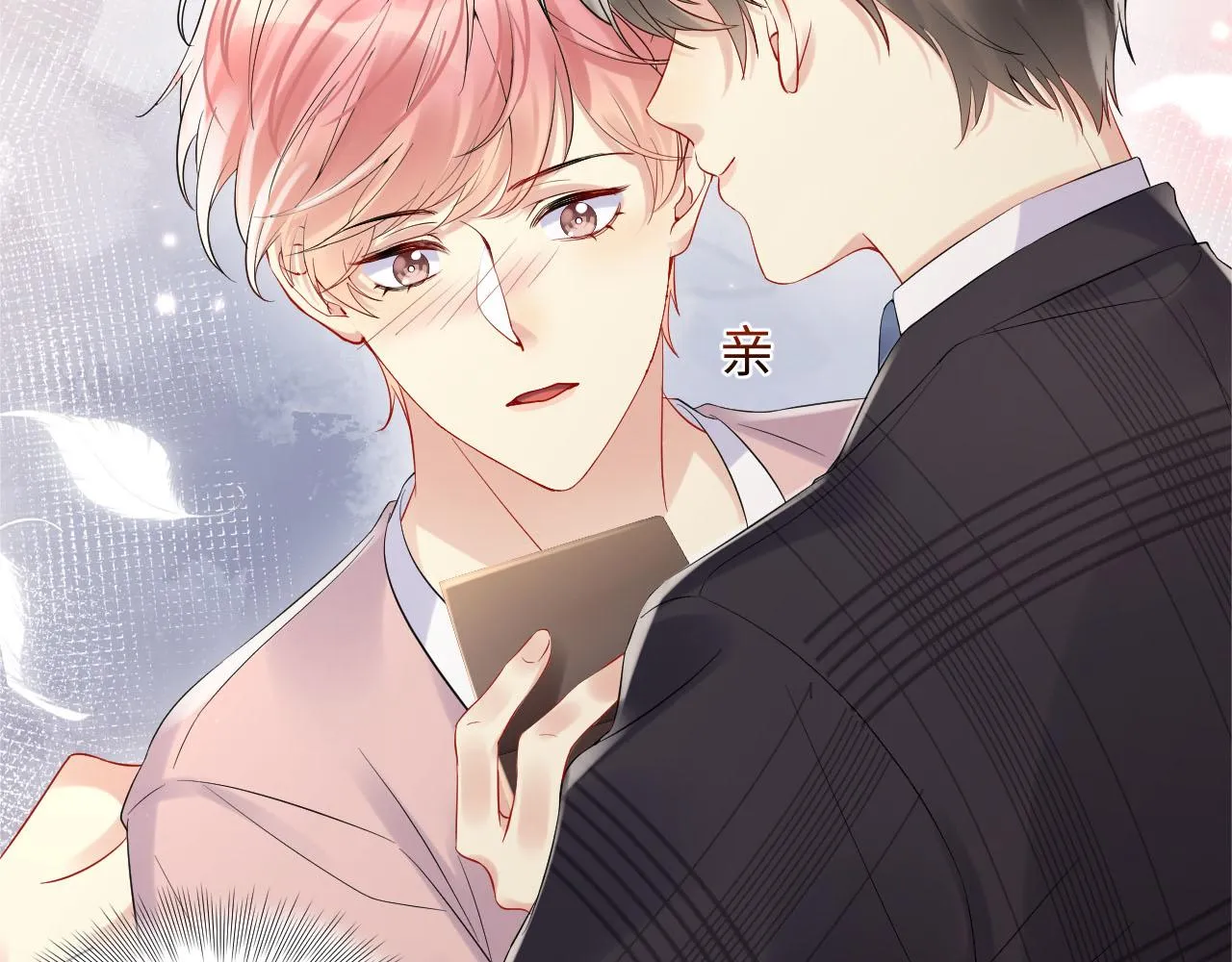 第79话 欢迎回家 第79页