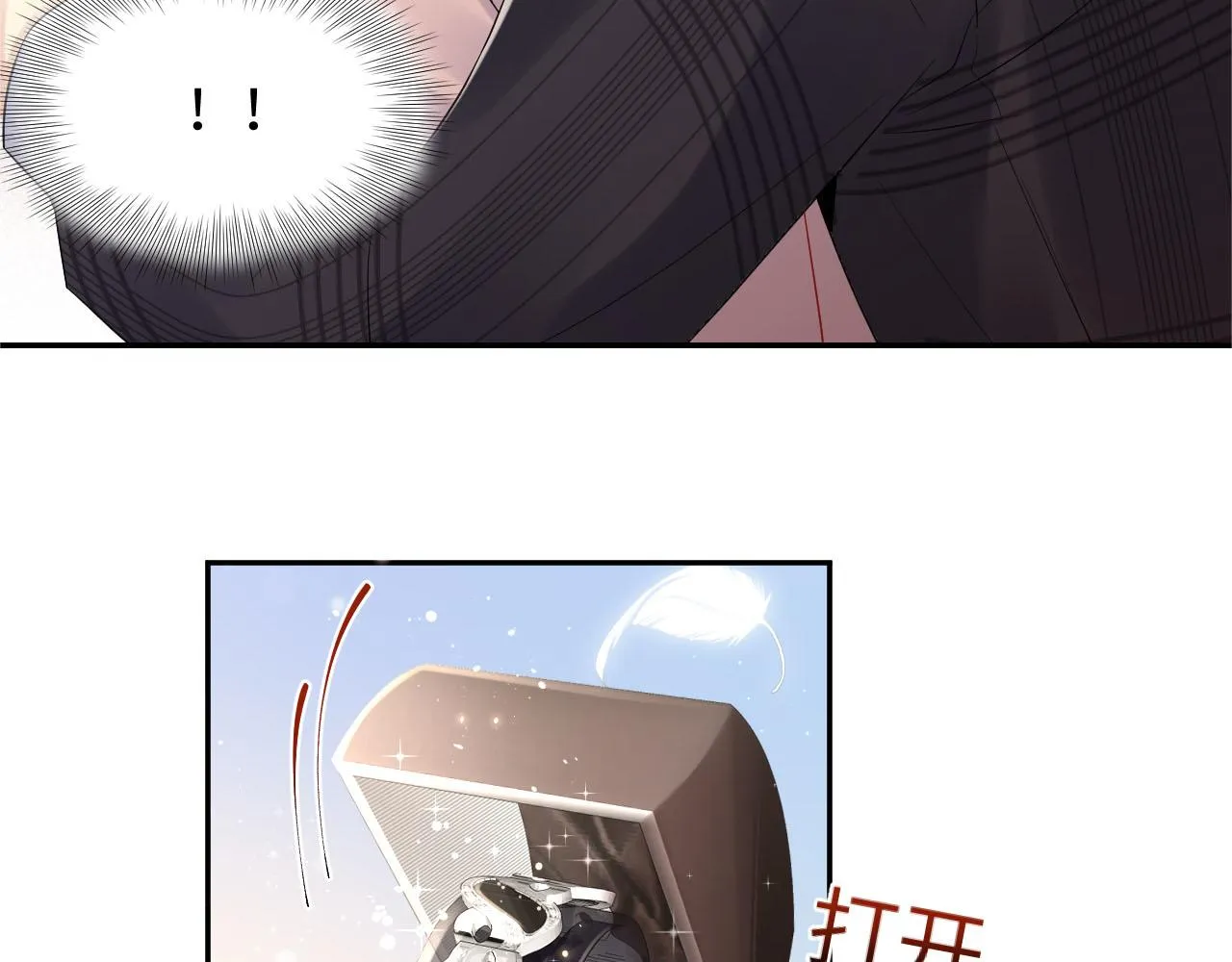 第79话 欢迎回家 第80页