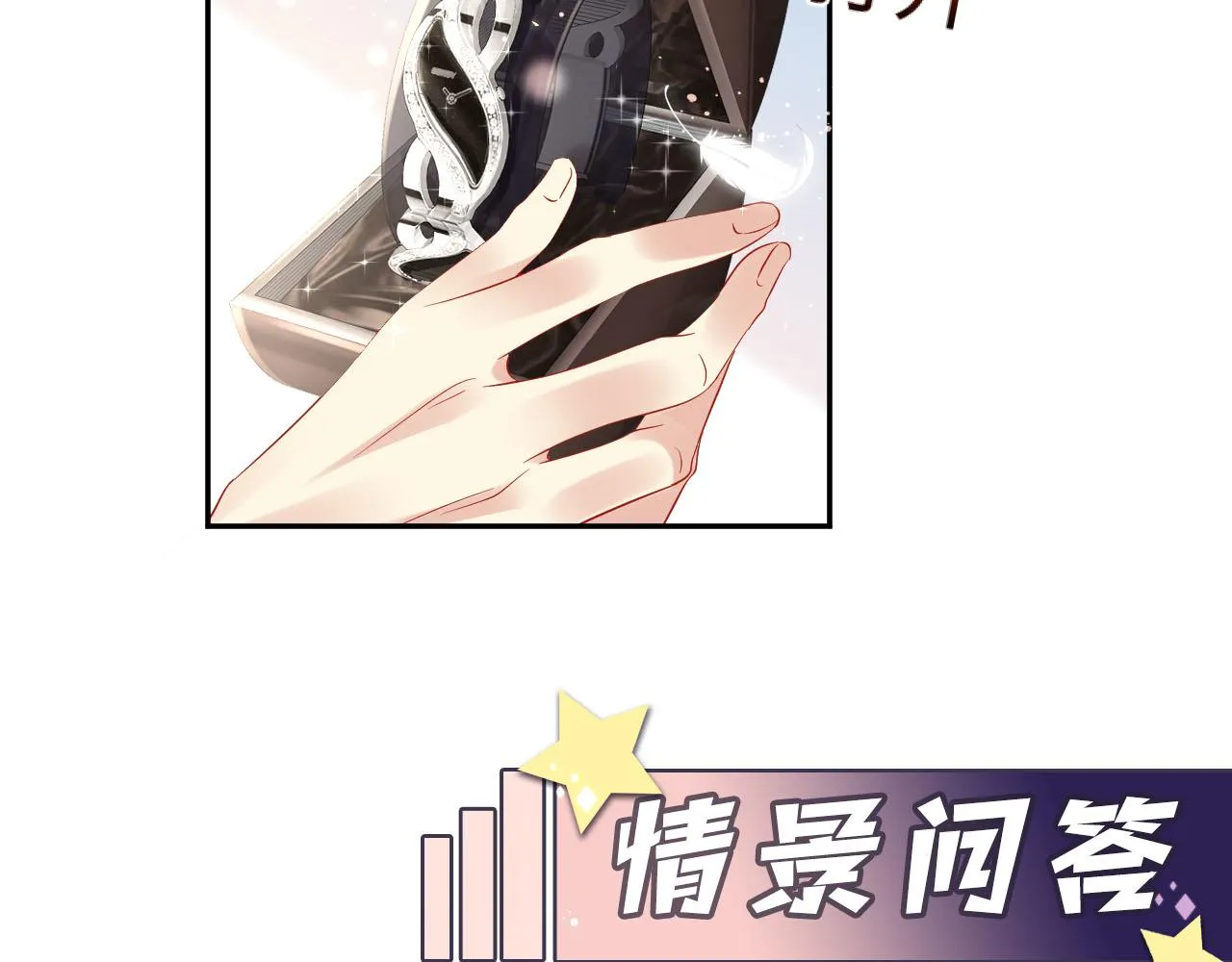 第79话 欢迎回家 第81页