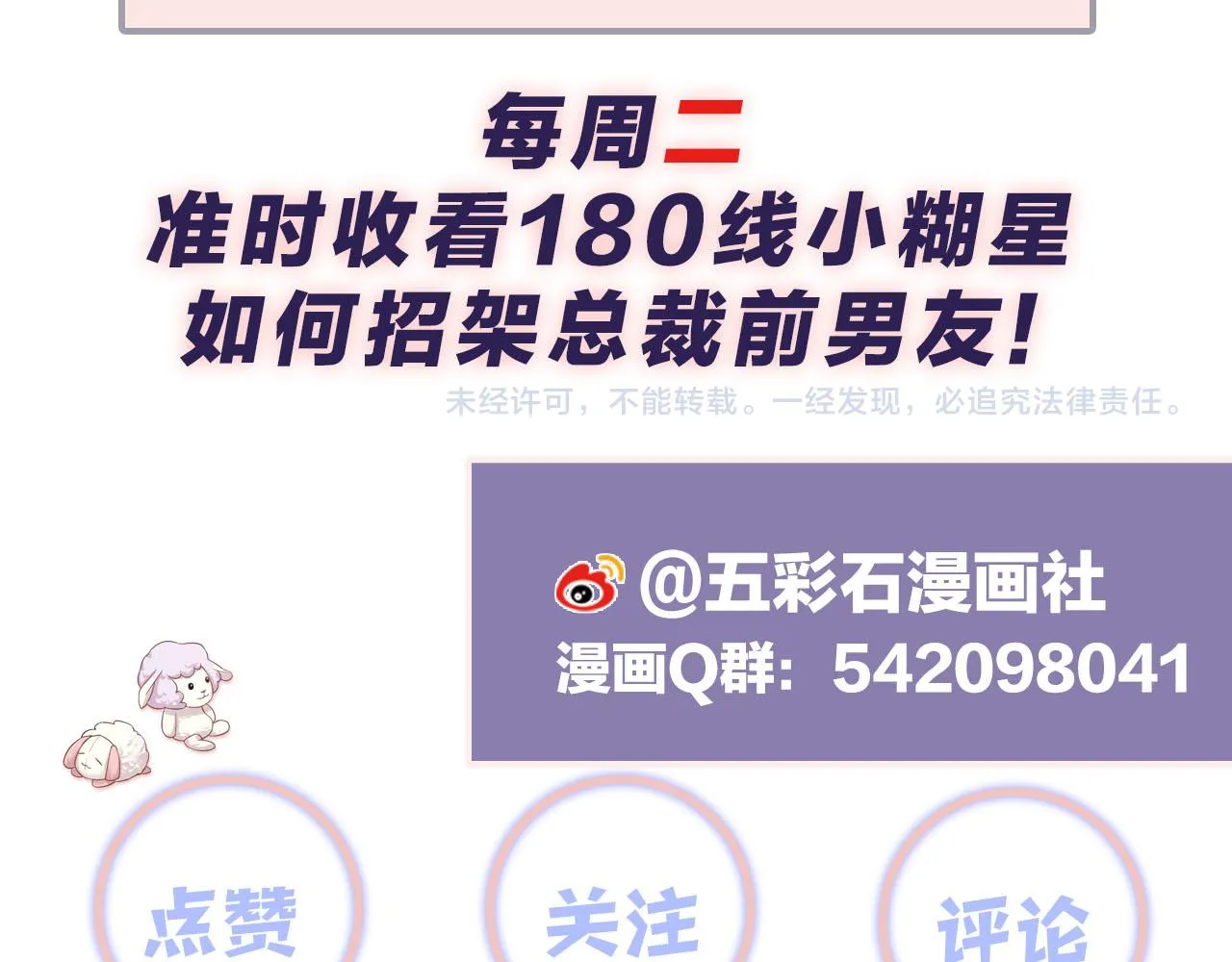 第79话 欢迎回家 第83页