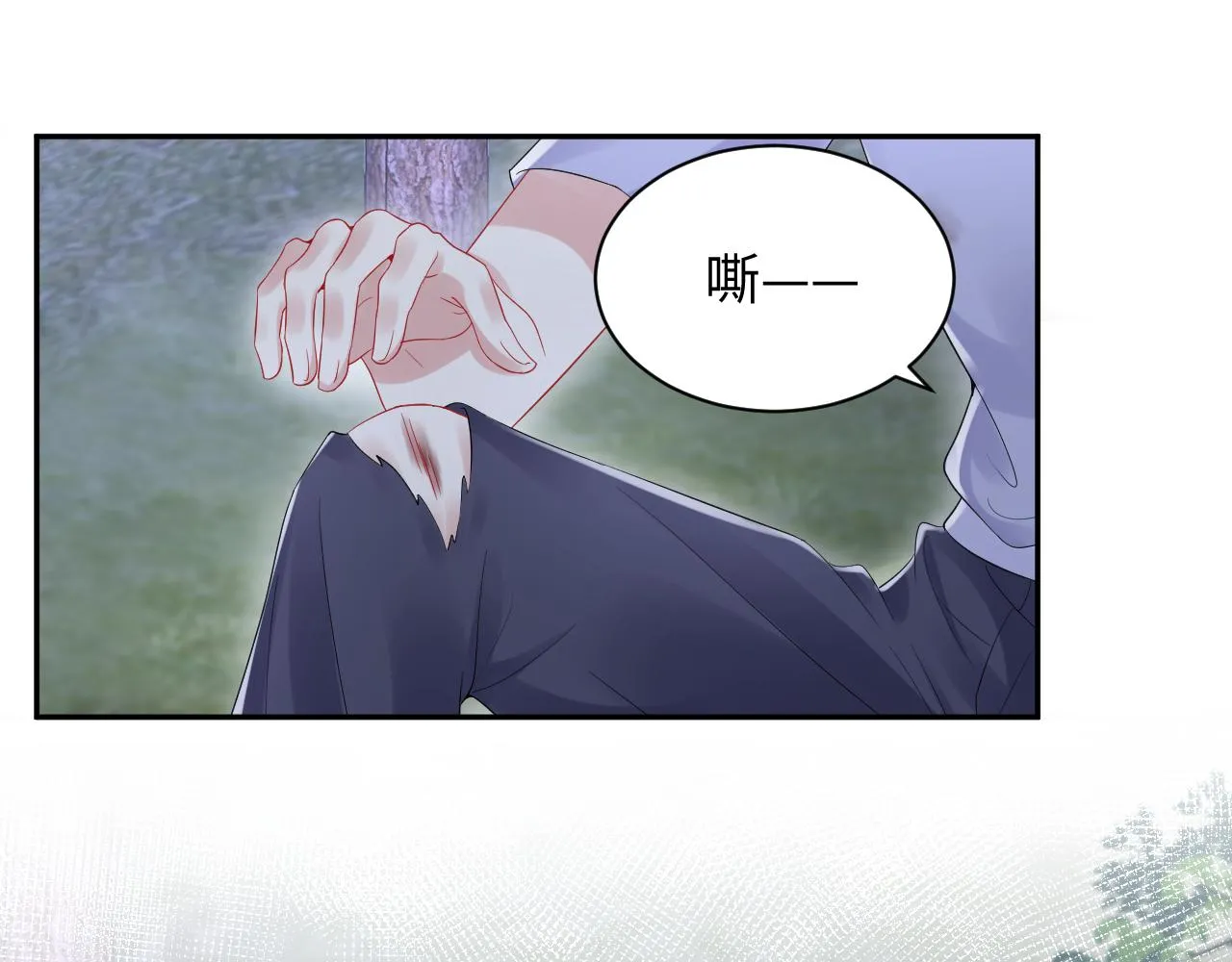 第78话 失而复得的喜悦 第4页
