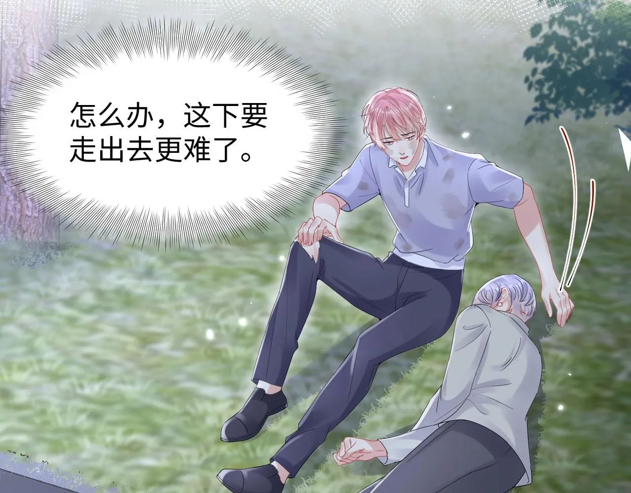 第78话 失而复得的喜悦 第5页