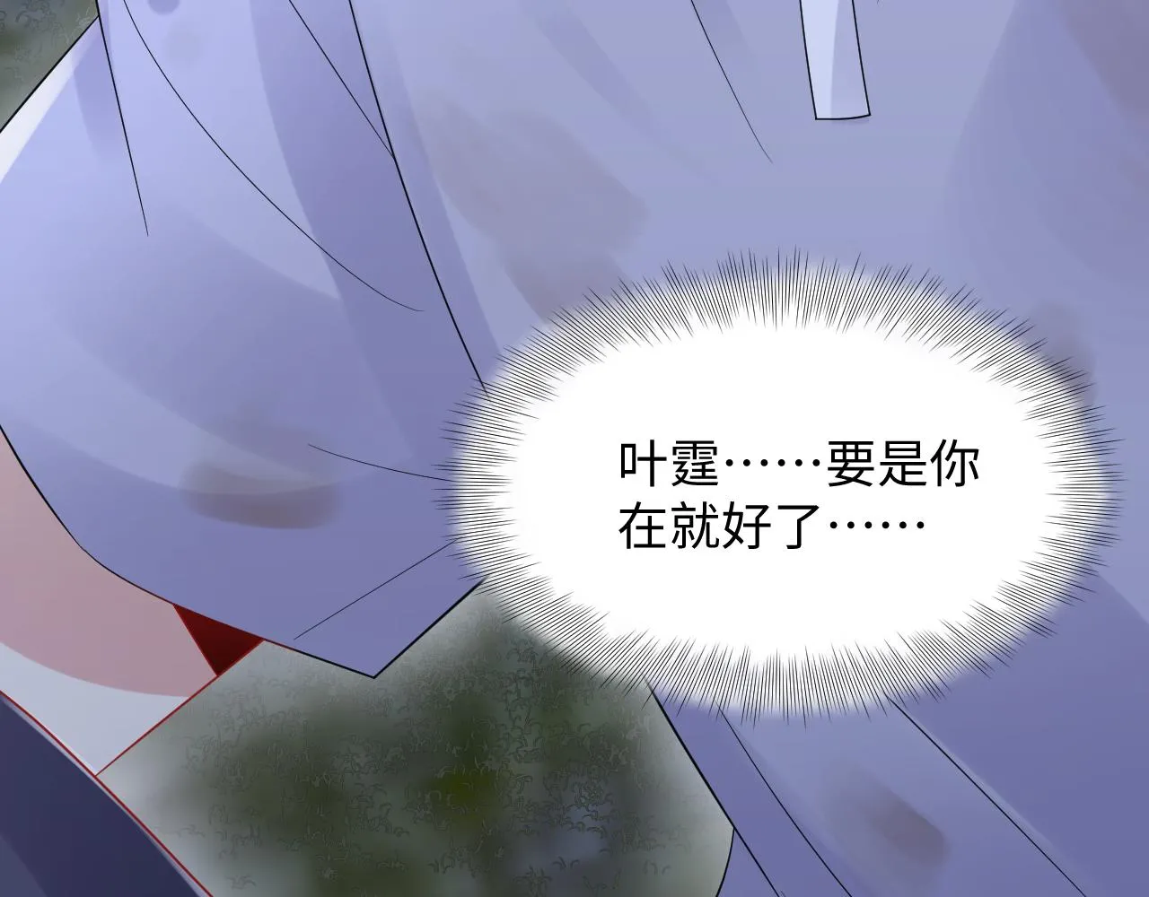 第78话 失而复得的喜悦 第8页
