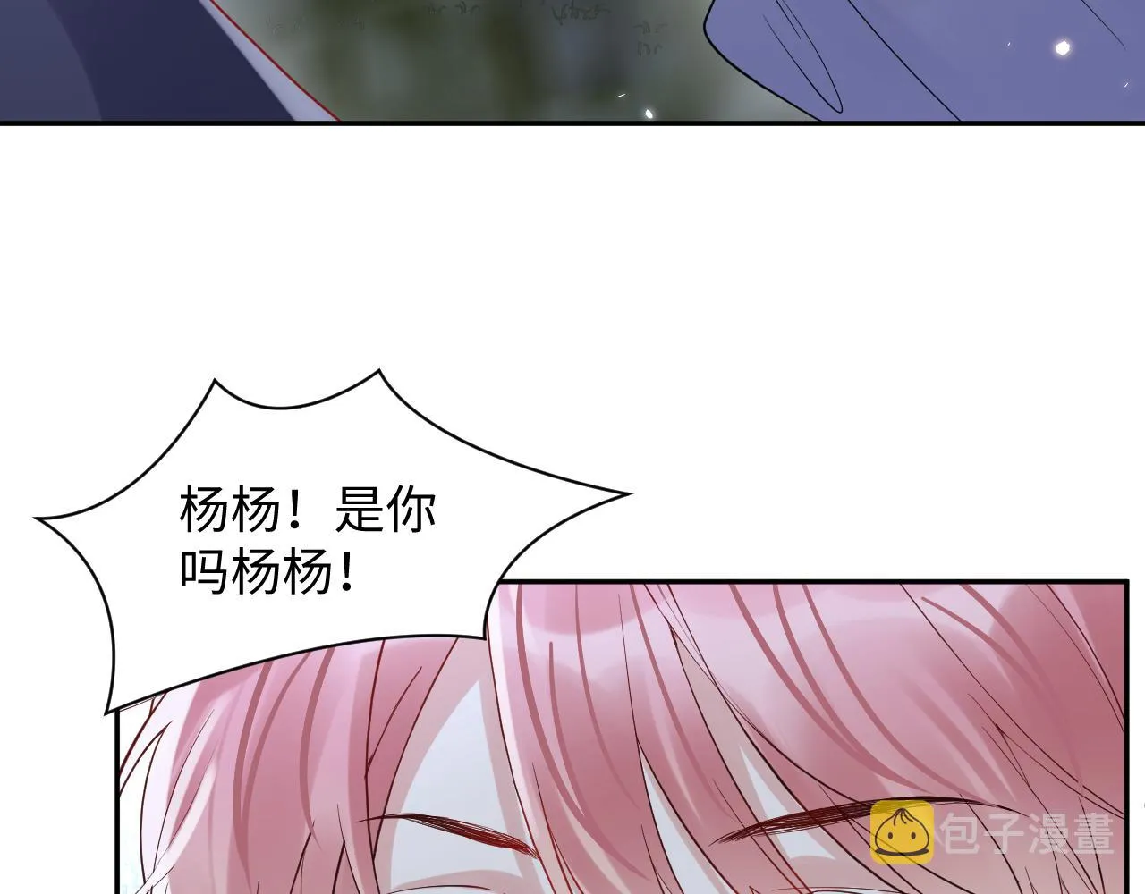 第78话 失而复得的喜悦 第9页