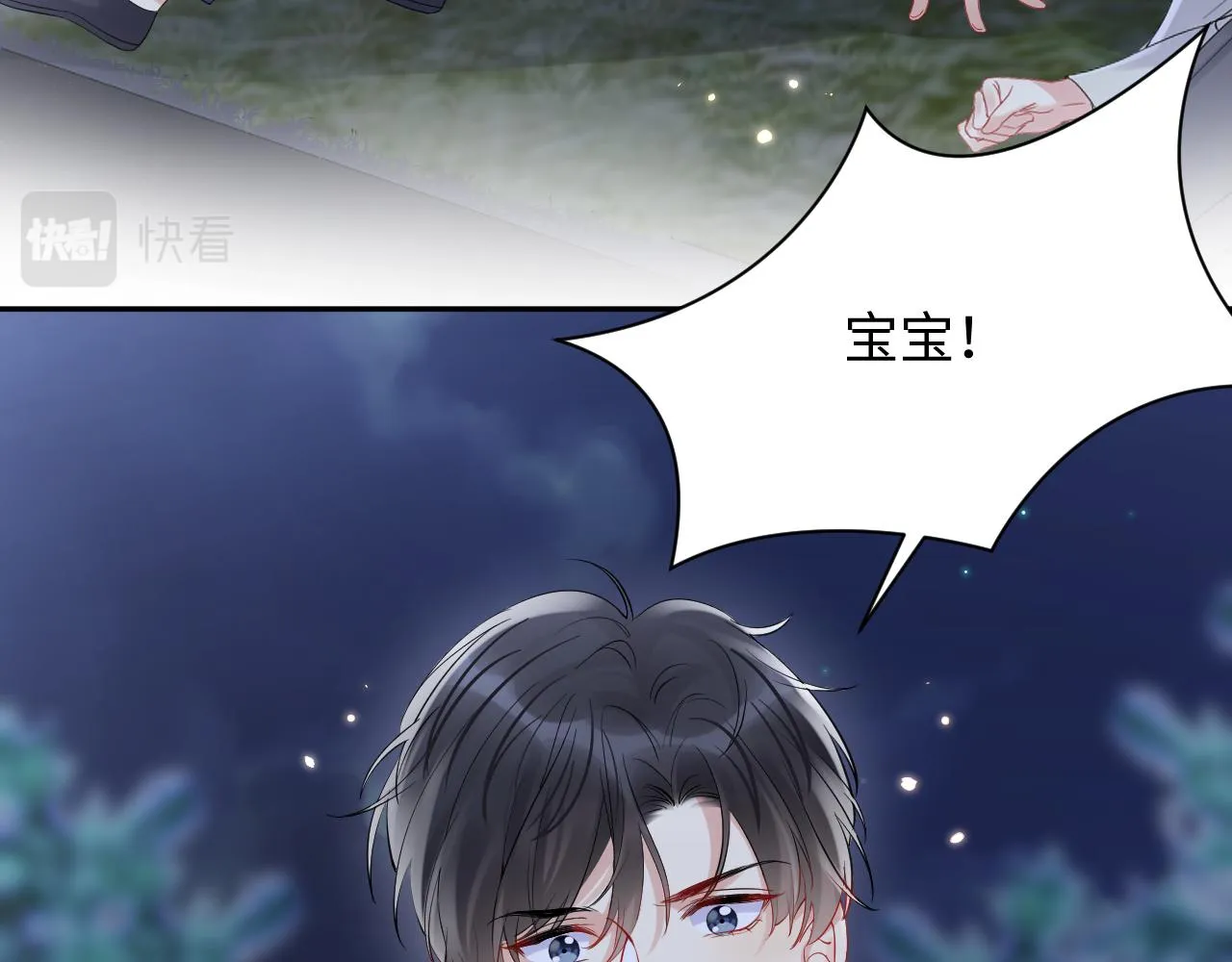 第78话 失而复得的喜悦 第13页