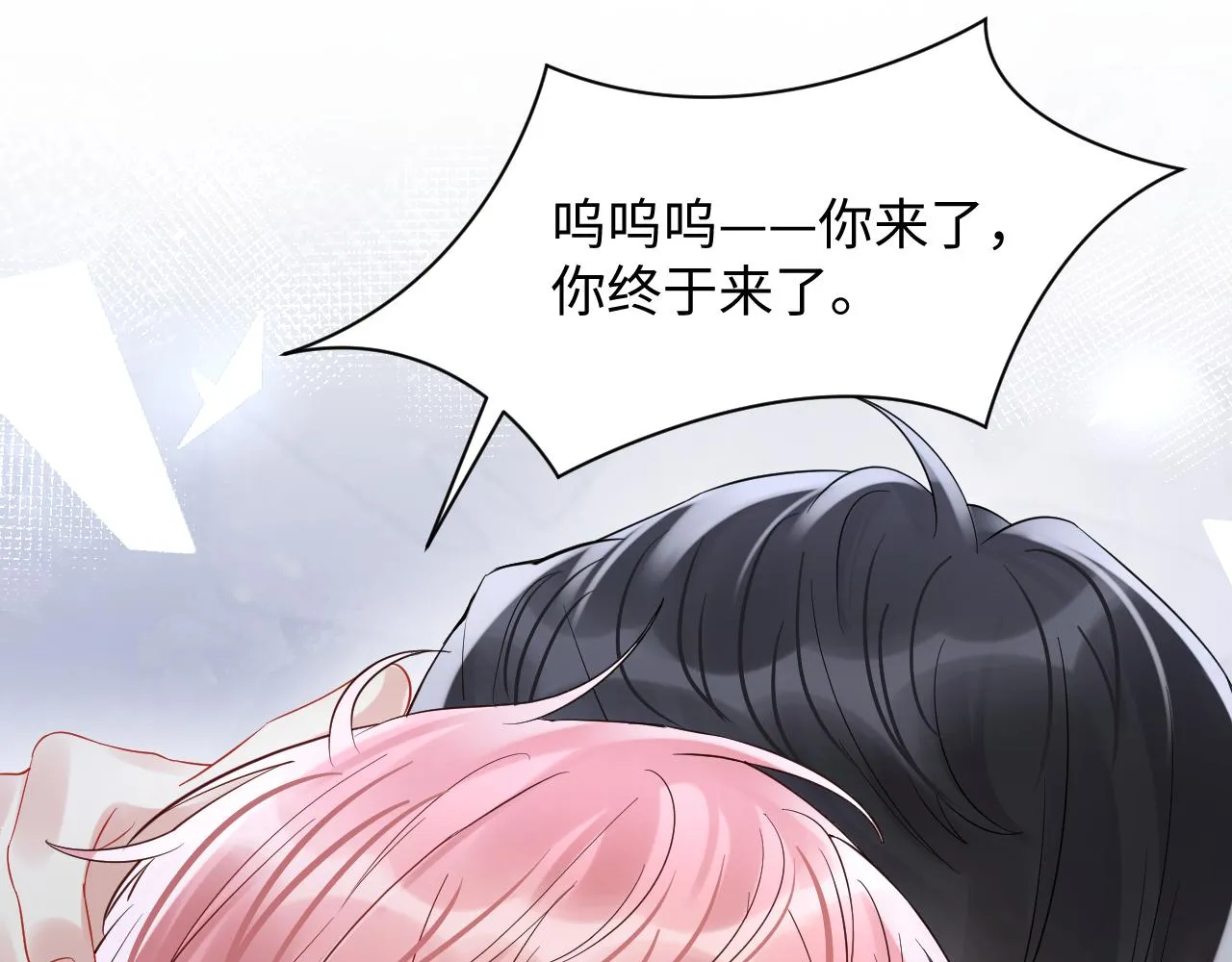第78话 失而复得的喜悦 第22页