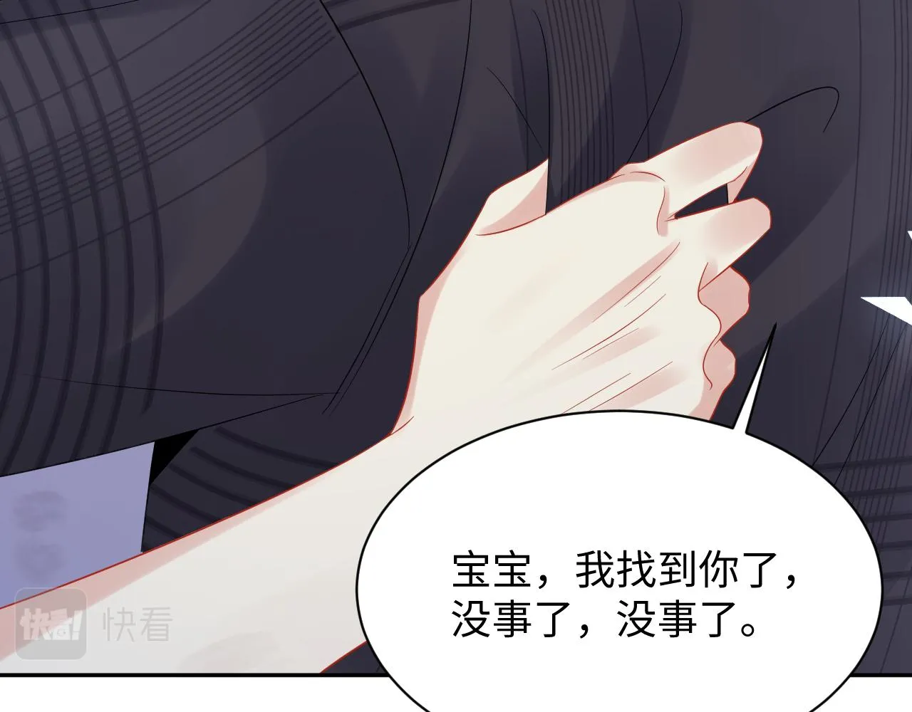 第78话 失而复得的喜悦 第23页