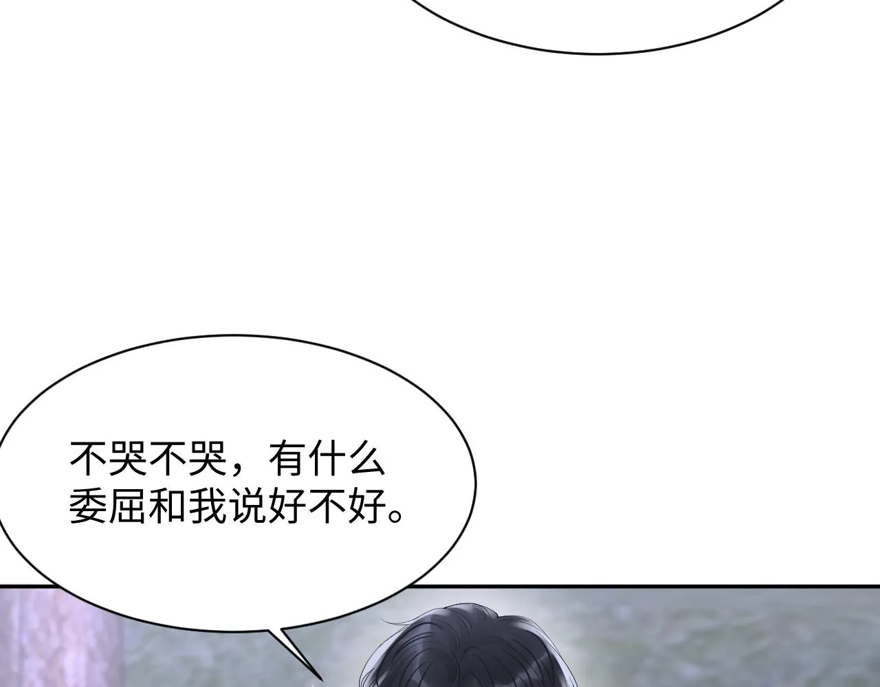 第78话 失而复得的喜悦 第24页