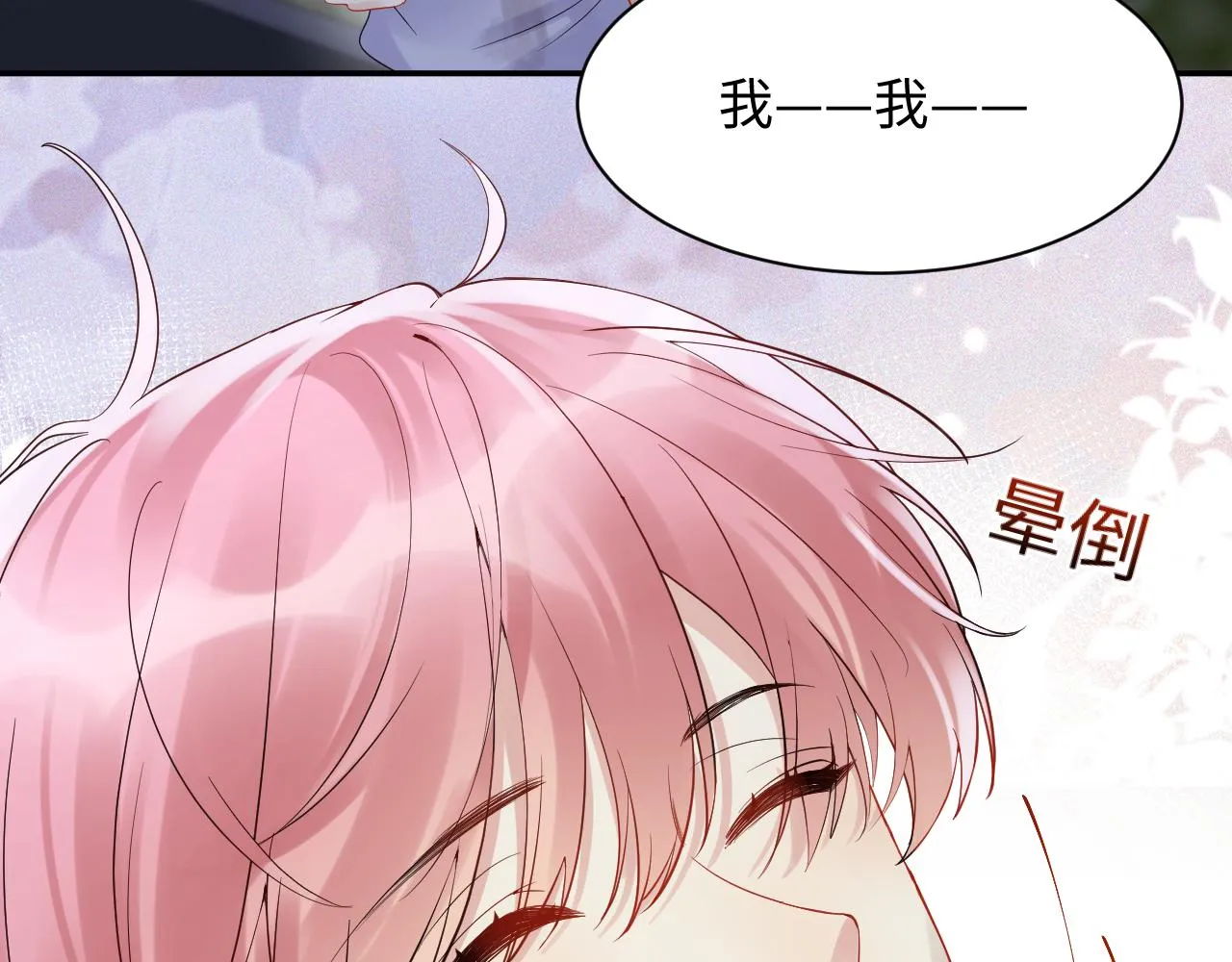 第78话 失而复得的喜悦 第26页