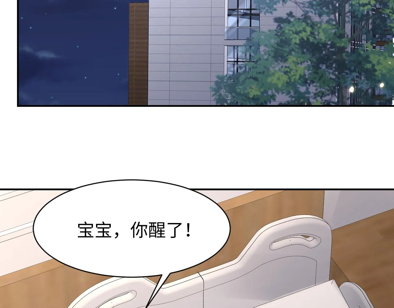 第78话 失而复得的喜悦 第30页
