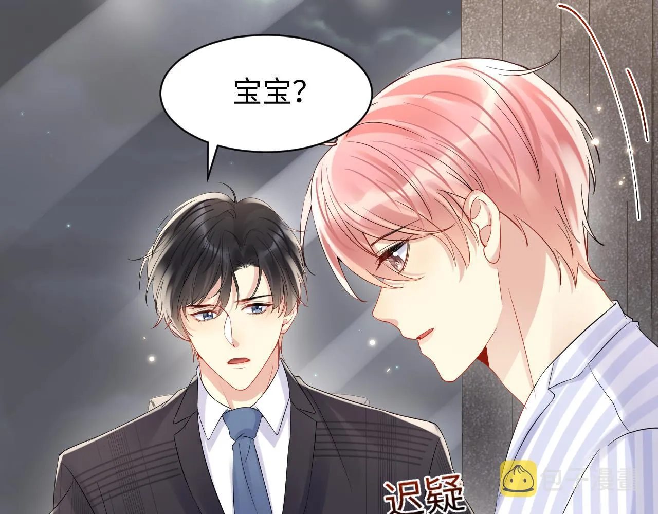 第78话 失而复得的喜悦 第32页