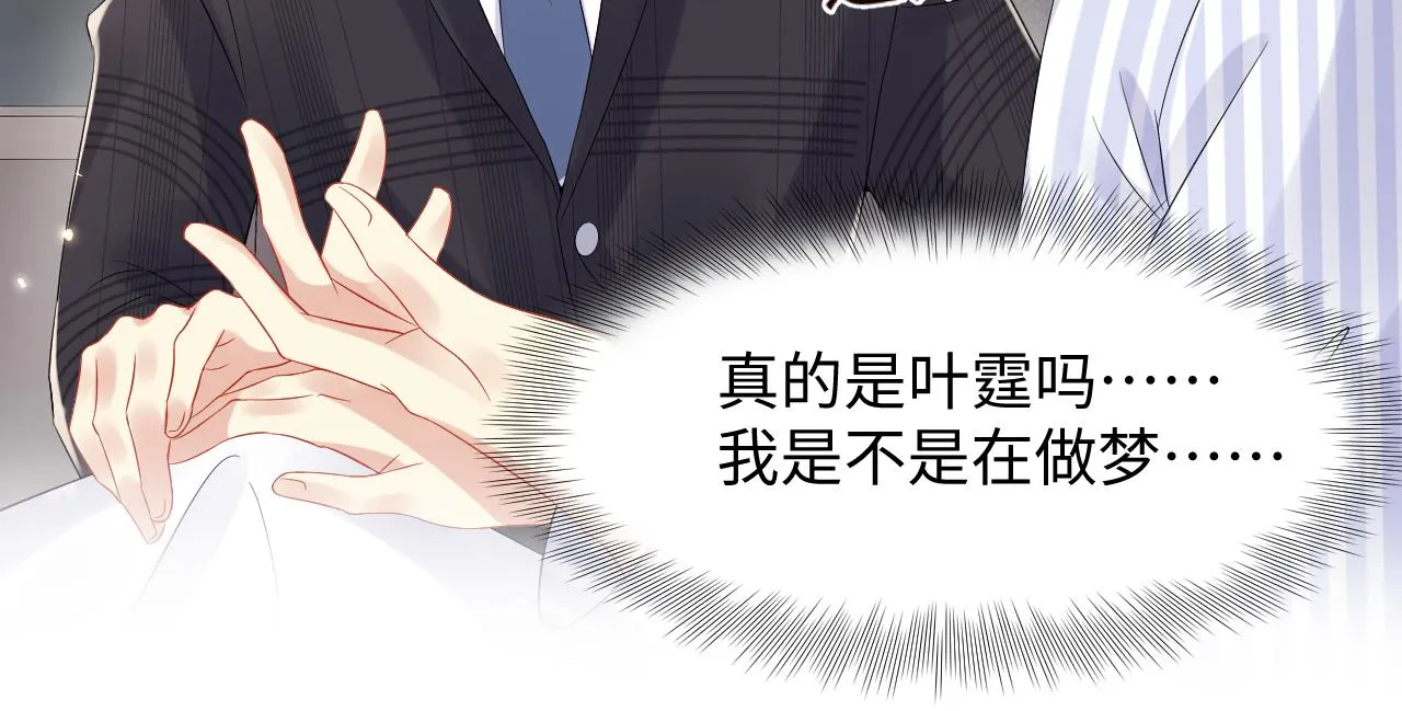 第78话 失而复得的喜悦 第33页