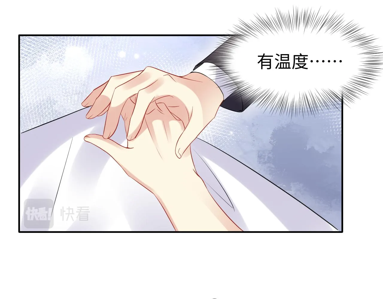 第78话 失而复得的喜悦 第34页