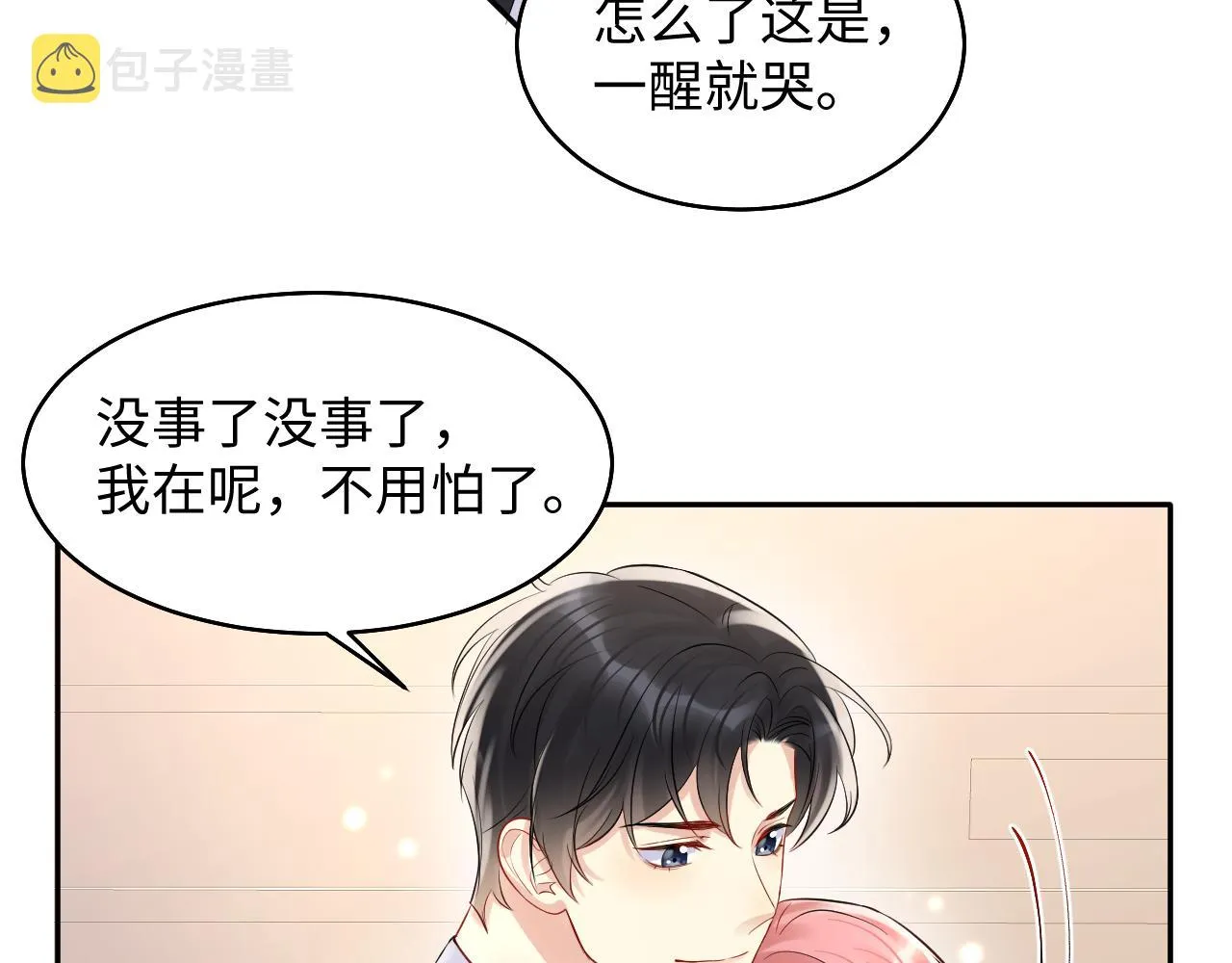 第78话 失而复得的喜悦 第36页