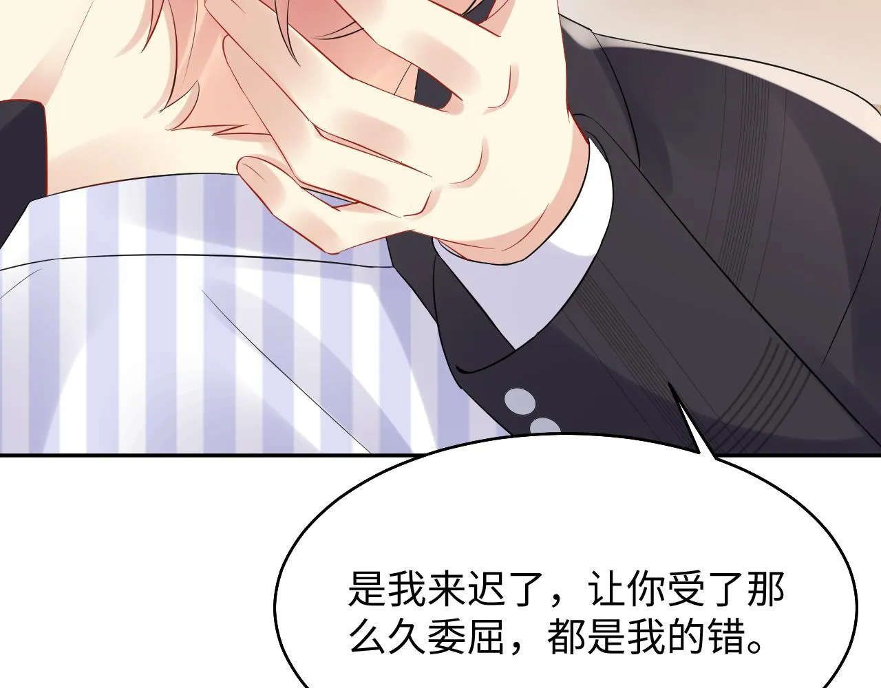第78话 失而复得的喜悦 第40页