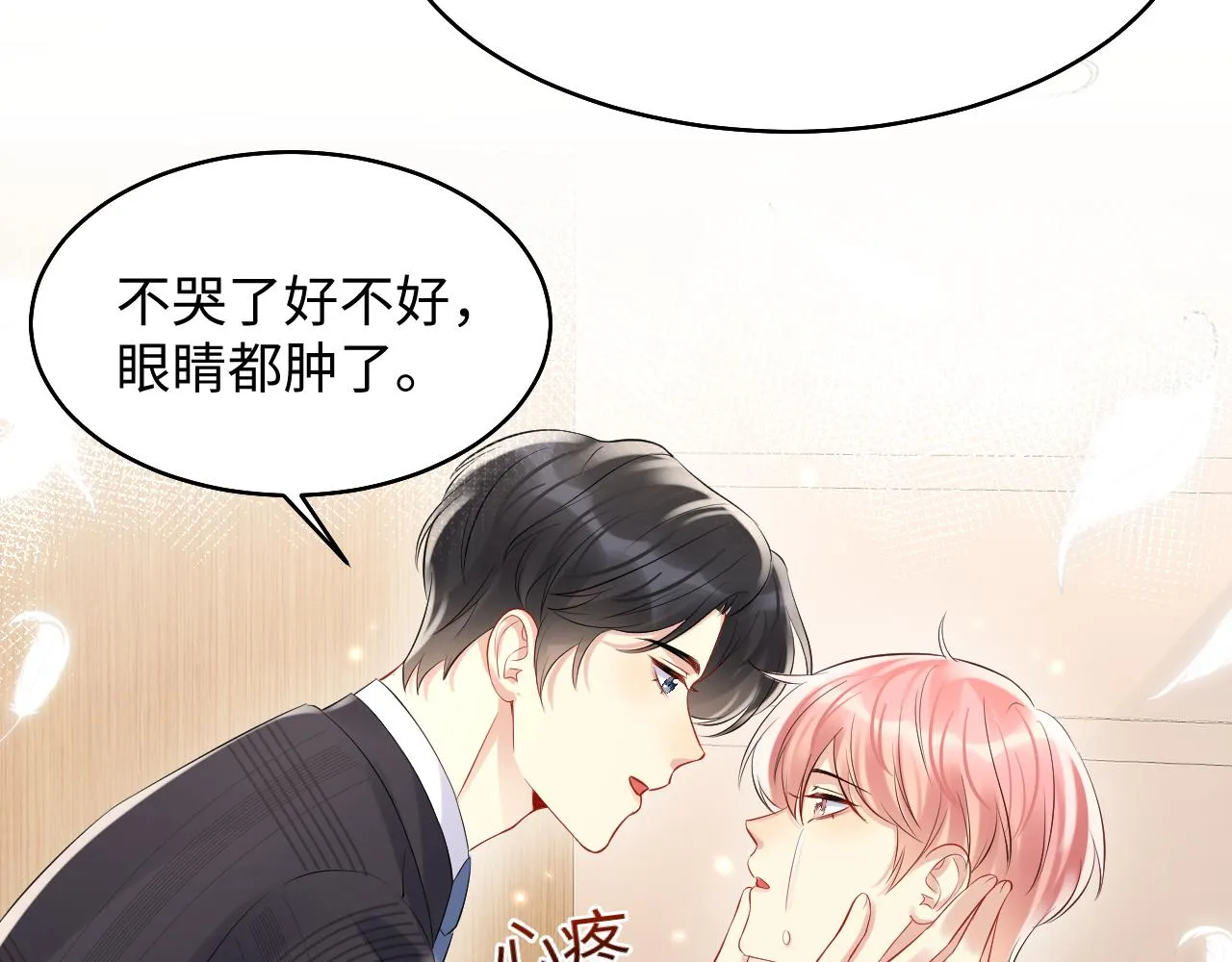 第78话 失而复得的喜悦 第41页