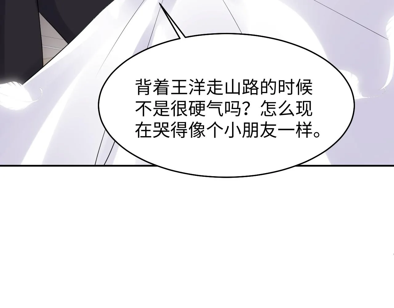 第78话 失而复得的喜悦 第43页