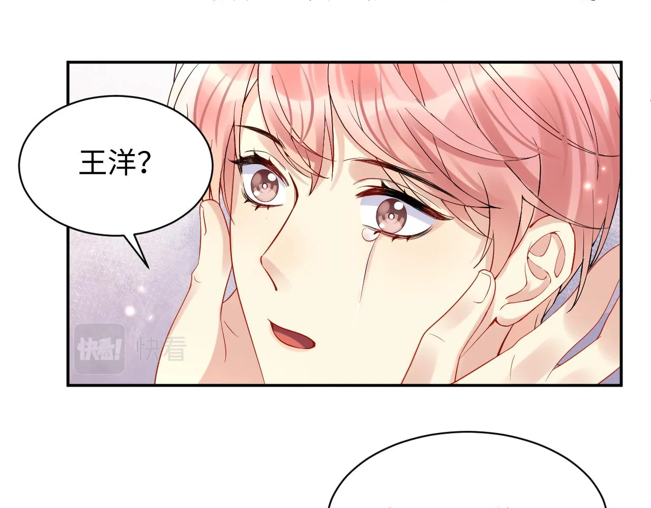 第78话 失而复得的喜悦 第44页