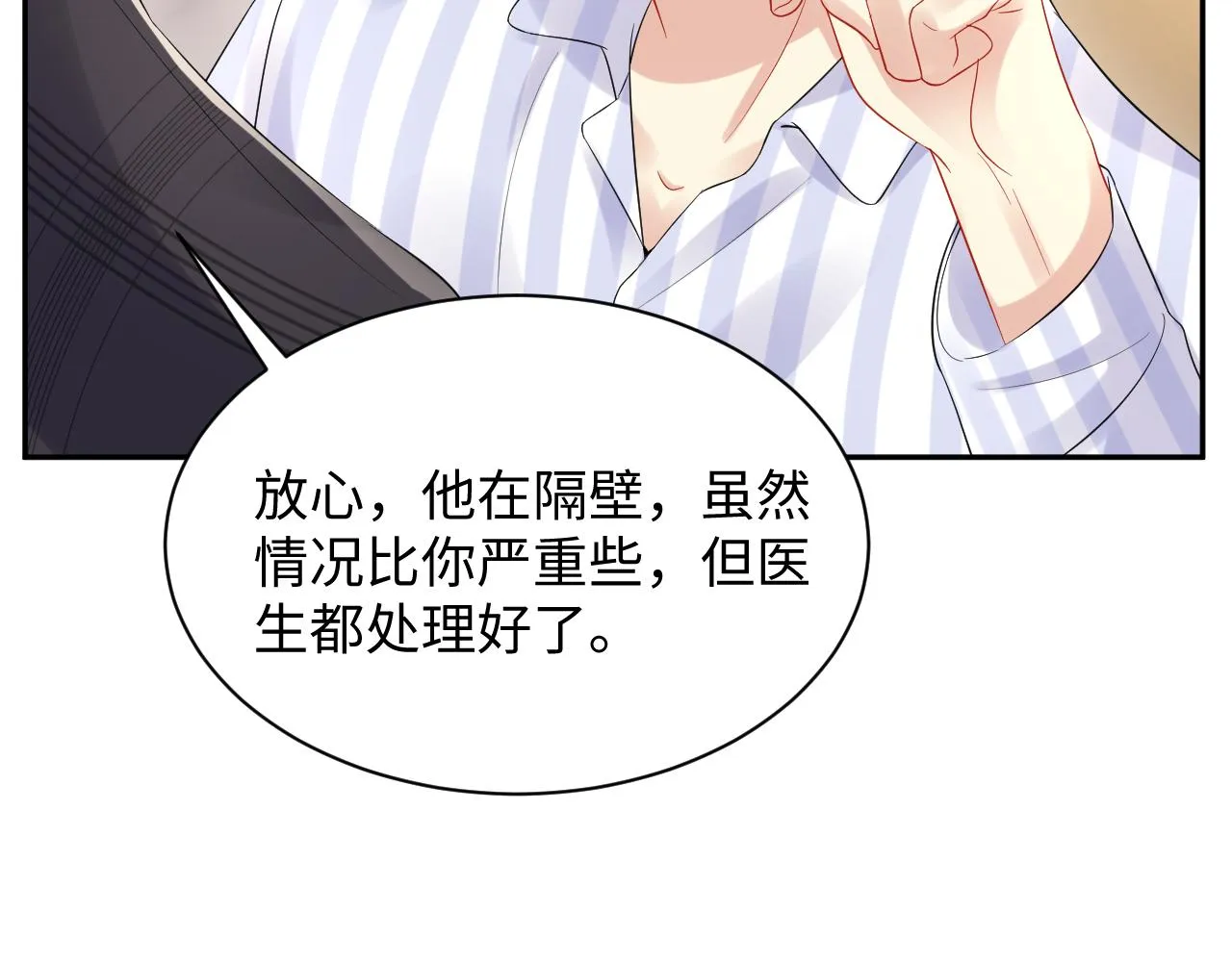 第78话 失而复得的喜悦 第45页