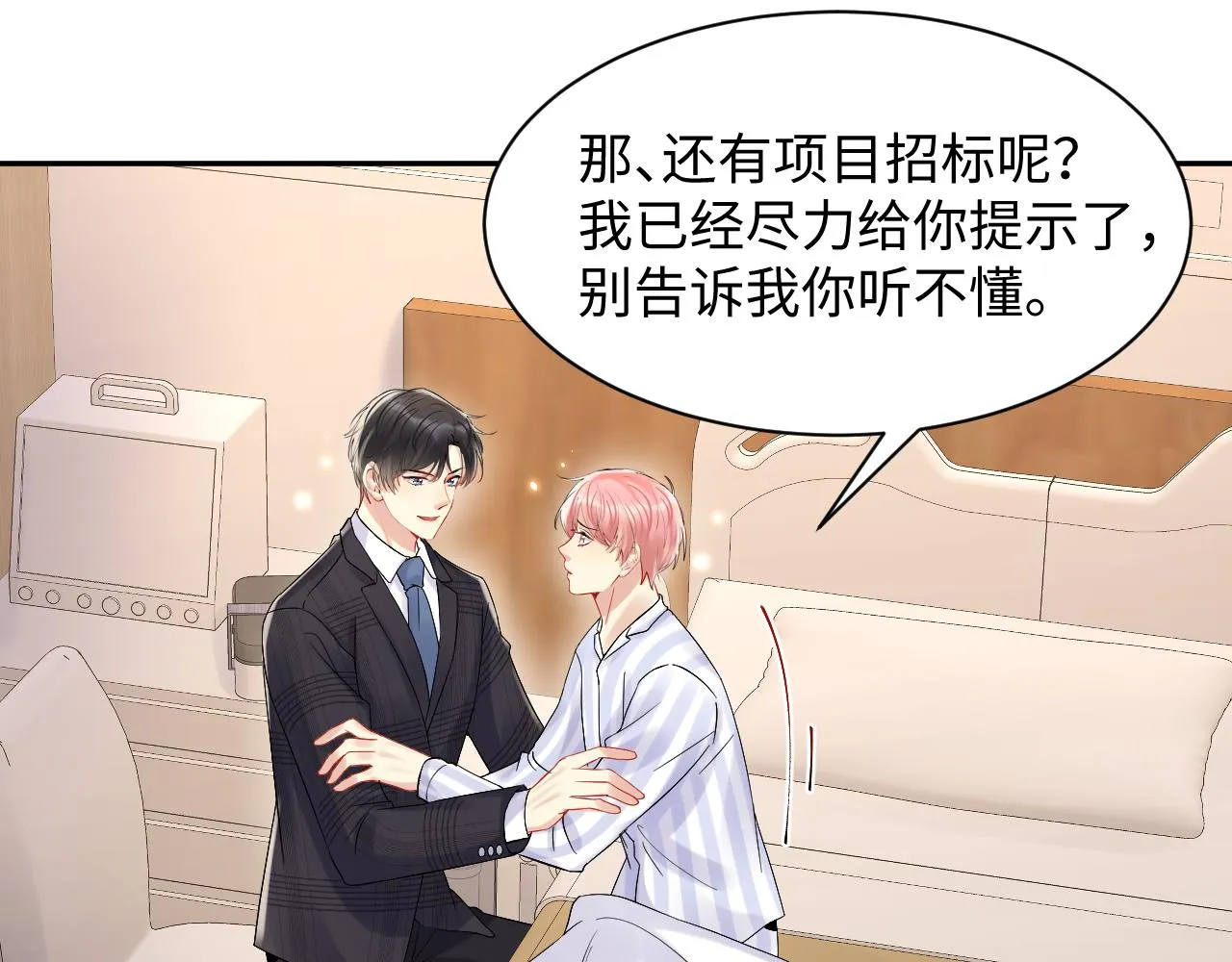 第78话 失而复得的喜悦 第46页