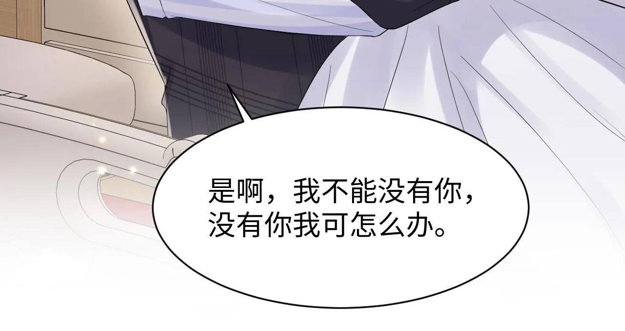 第78话 失而复得的喜悦 第54页