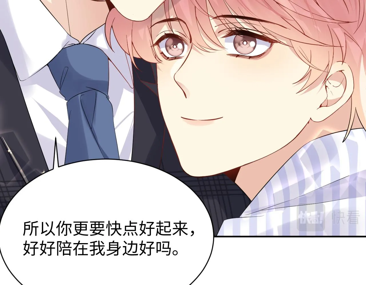 第78话 失而复得的喜悦 第56页