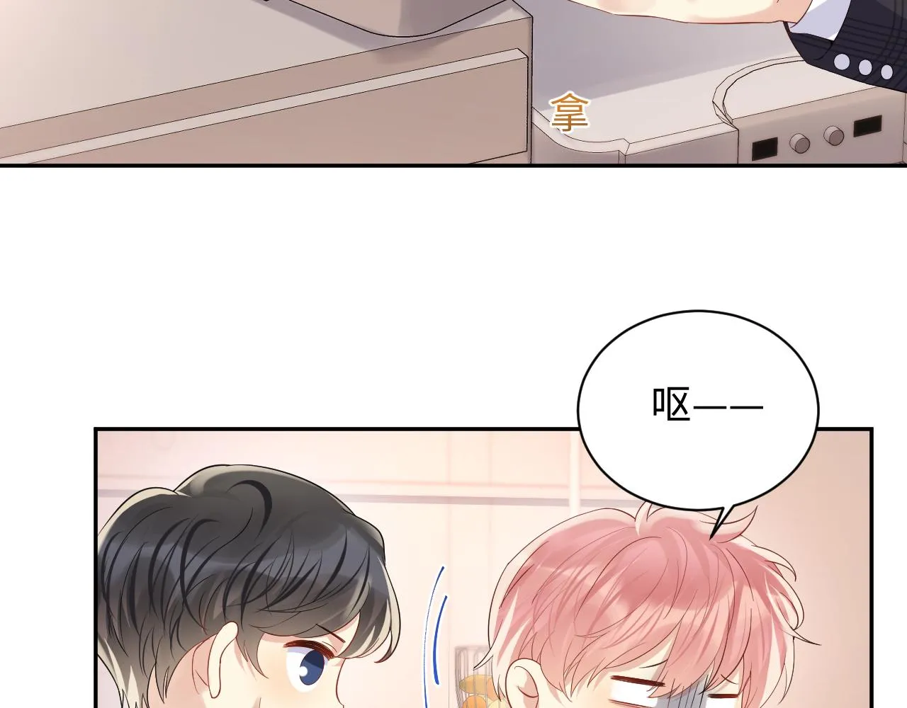 第78话 失而复得的喜悦 第58页
