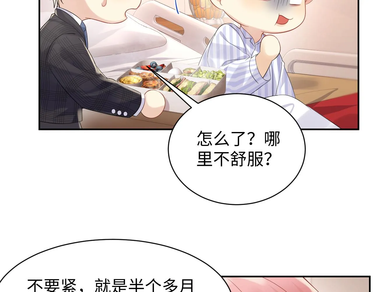第78话 失而复得的喜悦 第59页
