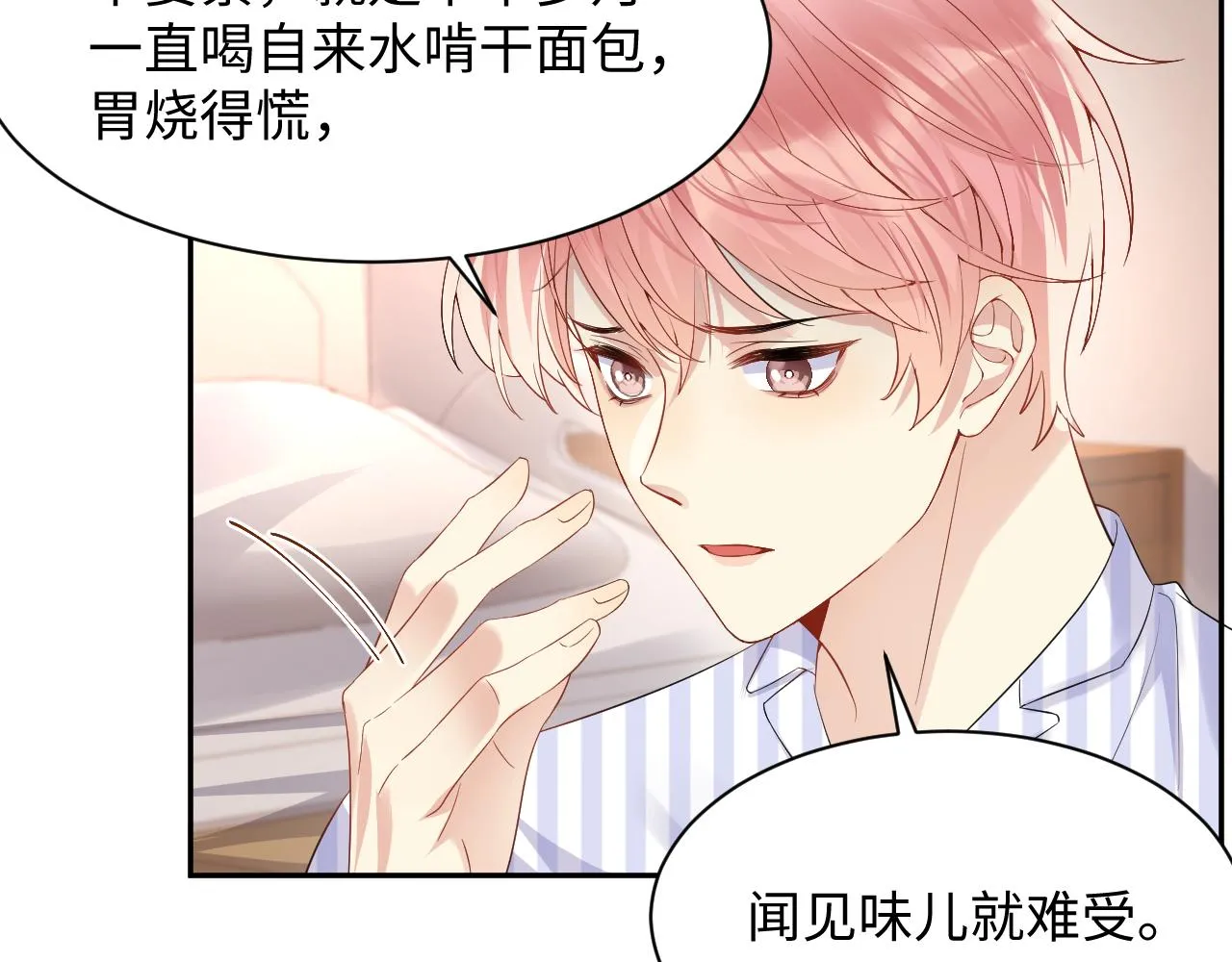 第78话 失而复得的喜悦 第60页