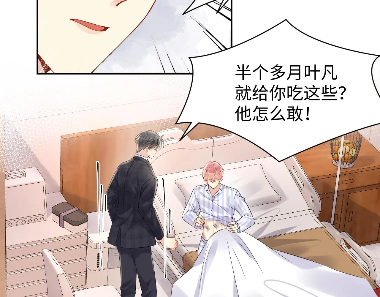 第78话 失而复得的喜悦 第62页
