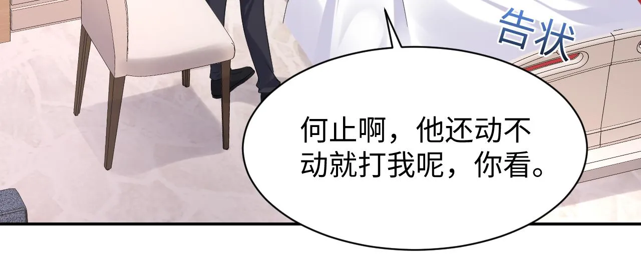 第78话 失而复得的喜悦 第63页