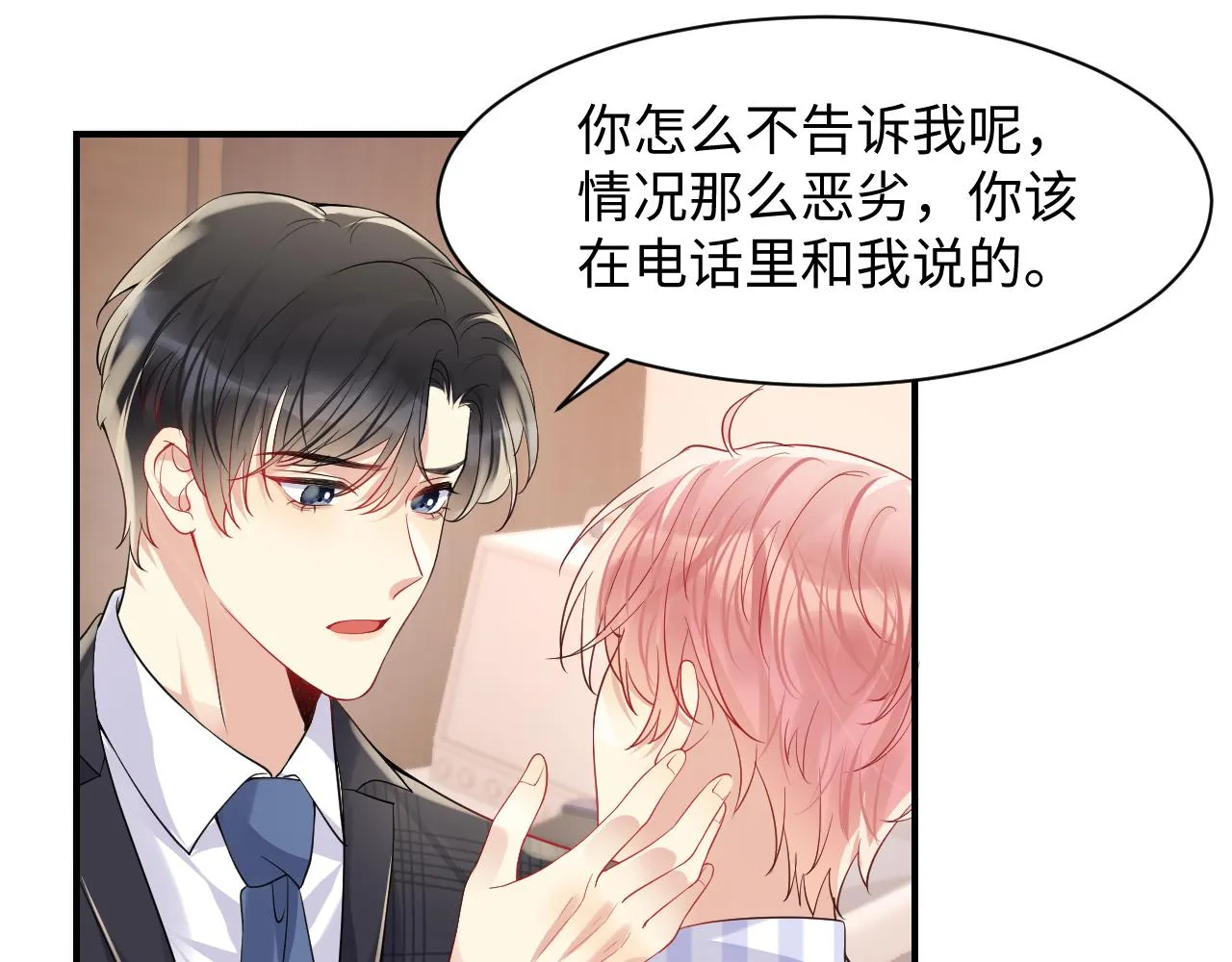 第78话 失而复得的喜悦 第64页