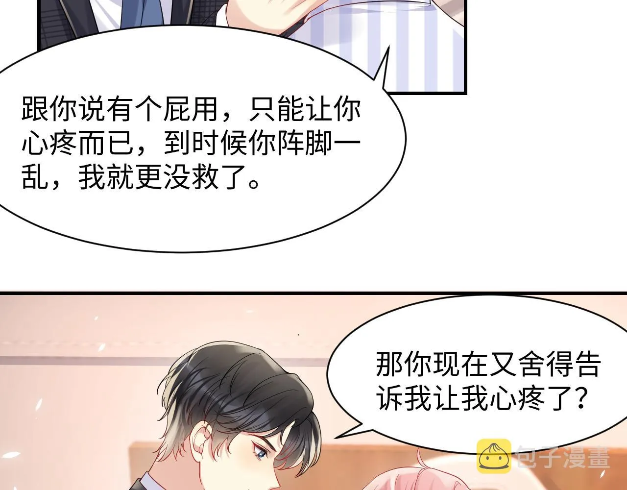 第78话 失而复得的喜悦 第65页
