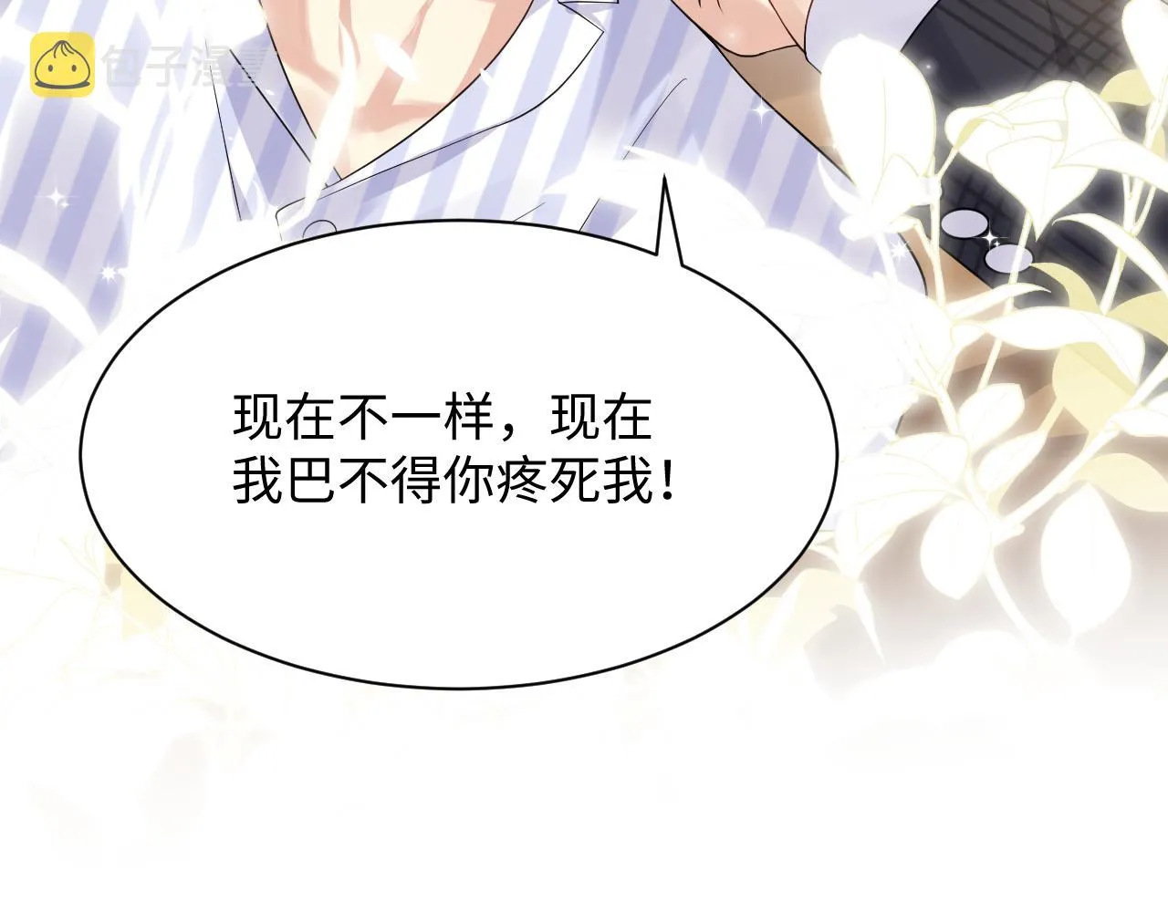 第78话 失而复得的喜悦 第67页