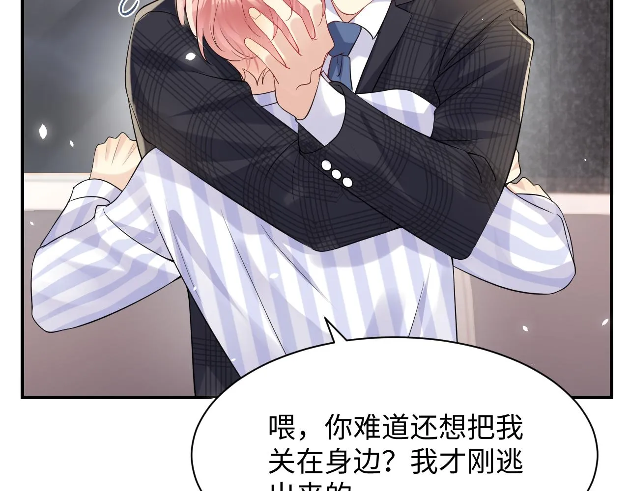 第78话 失而复得的喜悦 第69页