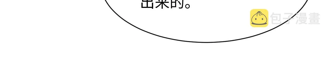 第78话 失而复得的喜悦 第70页