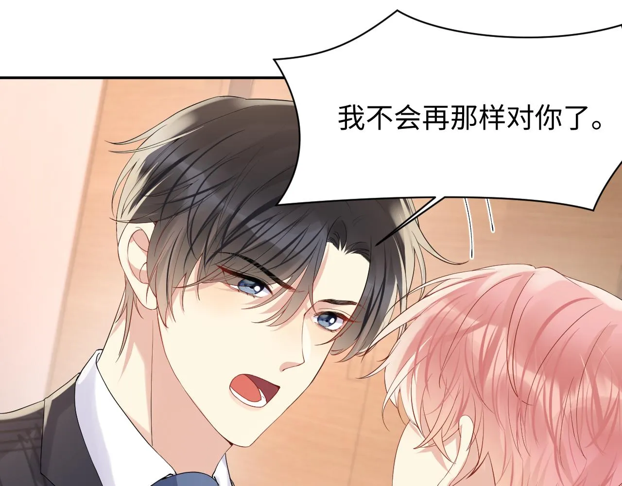 第78话 失而复得的喜悦 第71页