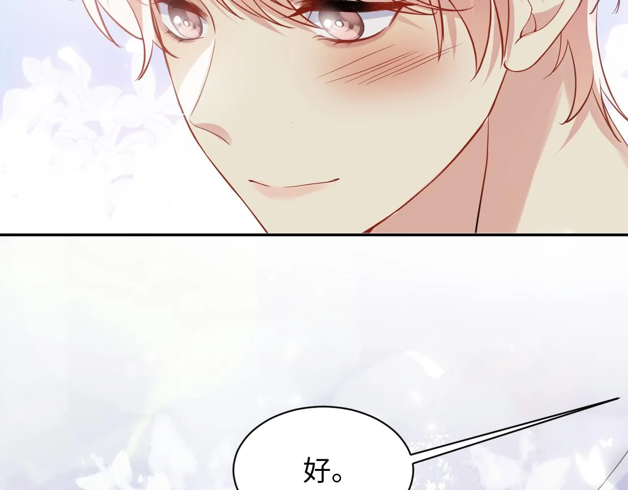 第78话 失而复得的喜悦 第76页
