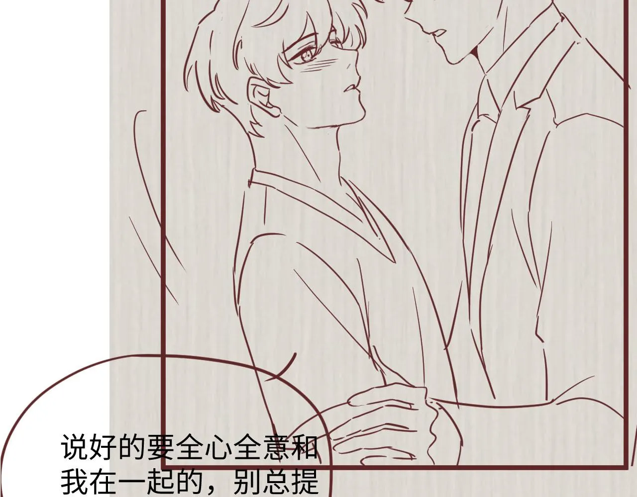 第78话 失而复得的喜悦 第80页
