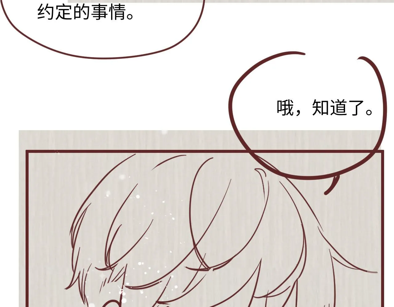 第78话 失而复得的喜悦 第81页