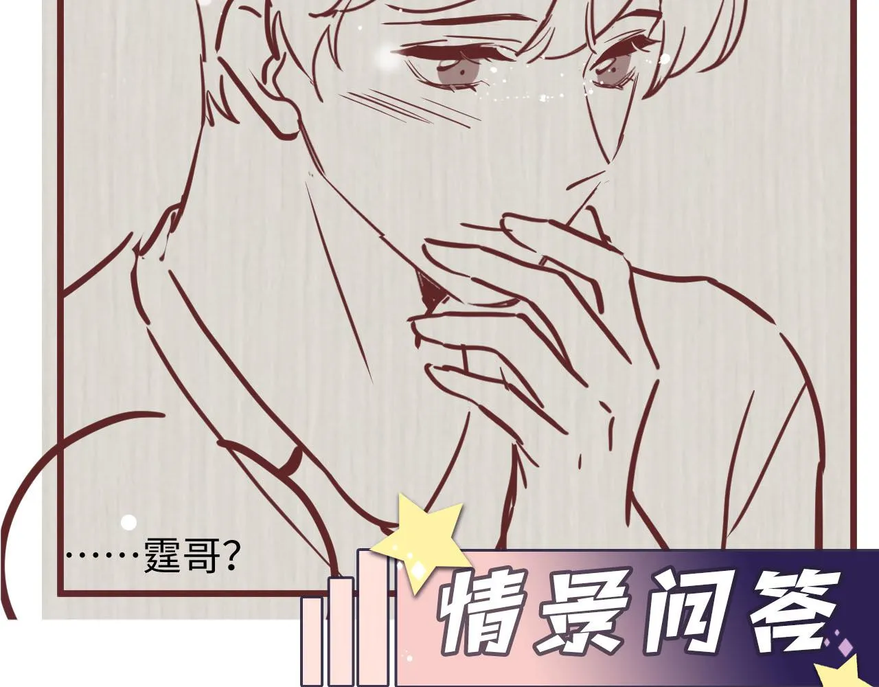 第78话 失而复得的喜悦 第82页