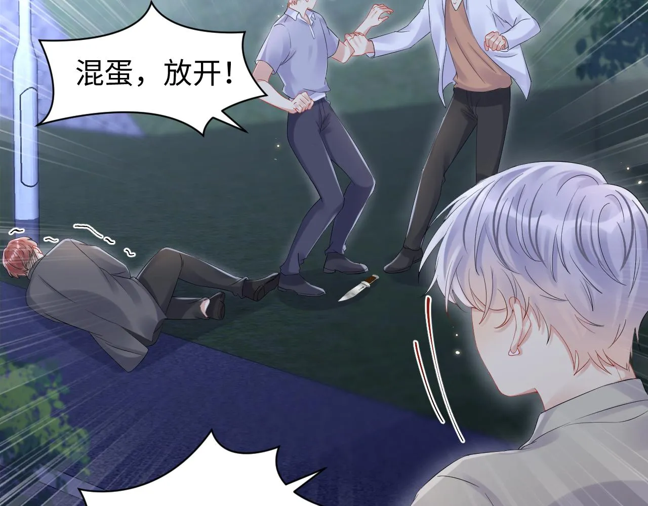 第77话 小绵羊的战斗力爆发 第15页